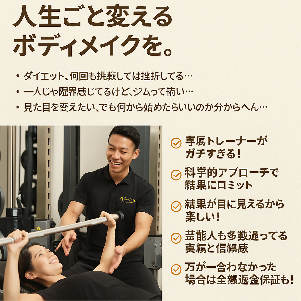 本気で変わりたいあなたへ。RIZAPで、人生ごと変えるボディメイクを。